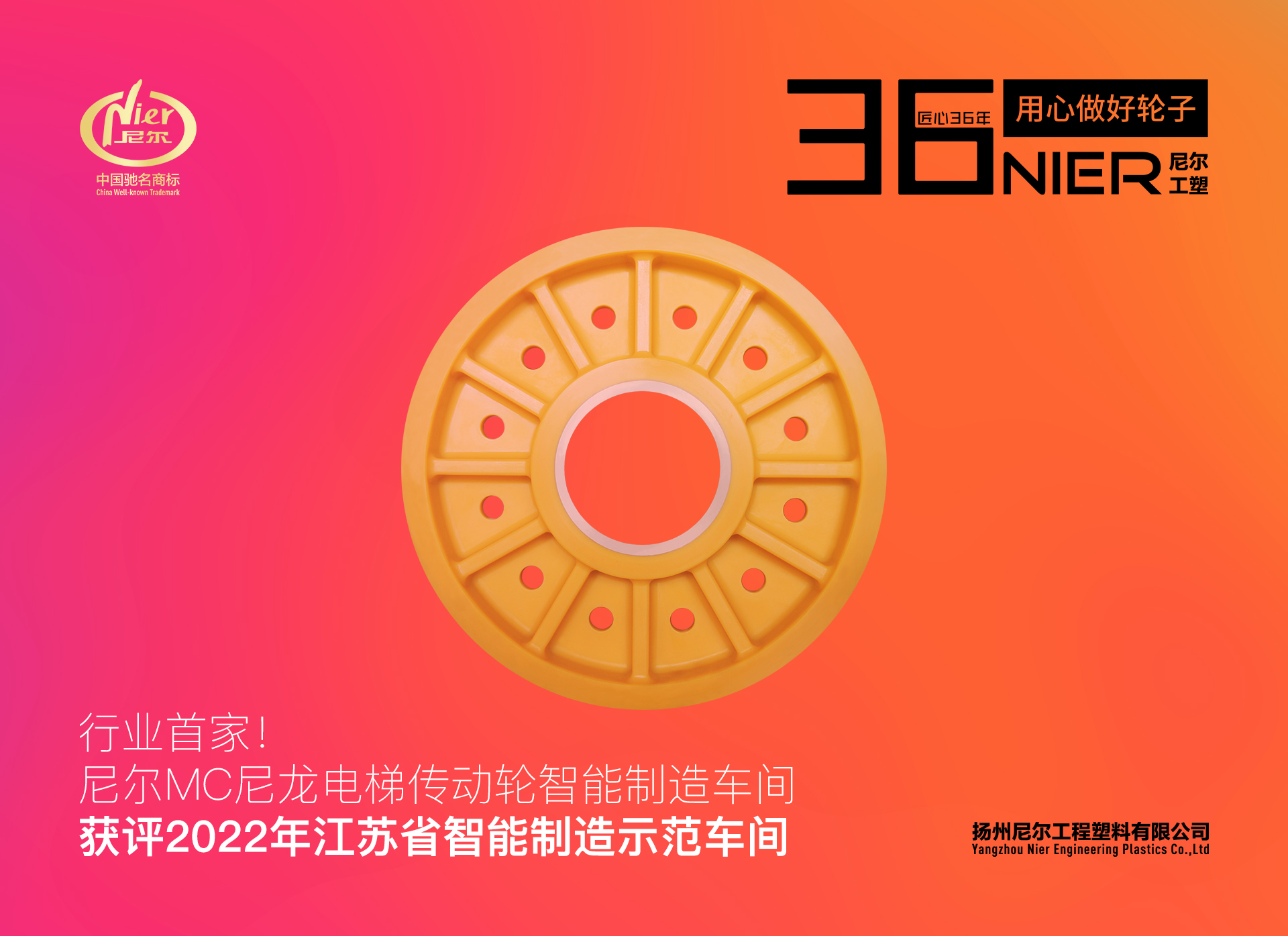 行業(yè)首家！尼爾獲評2022年江蘇省智能制造示范車間