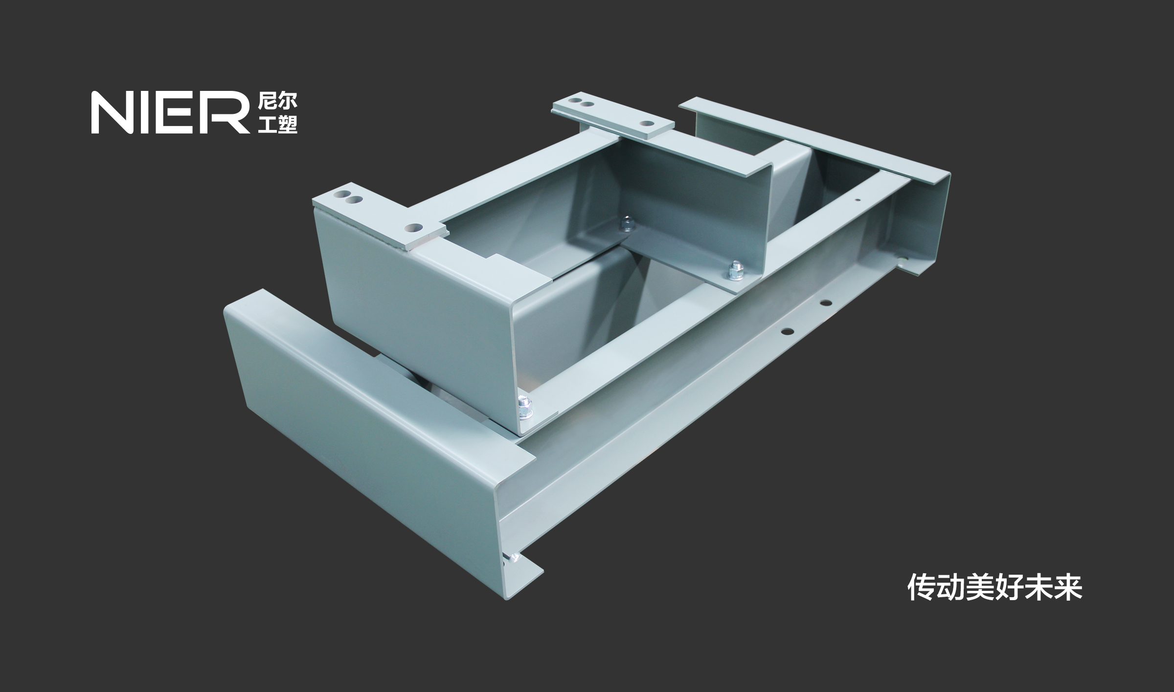 曳引機(jī)架系列